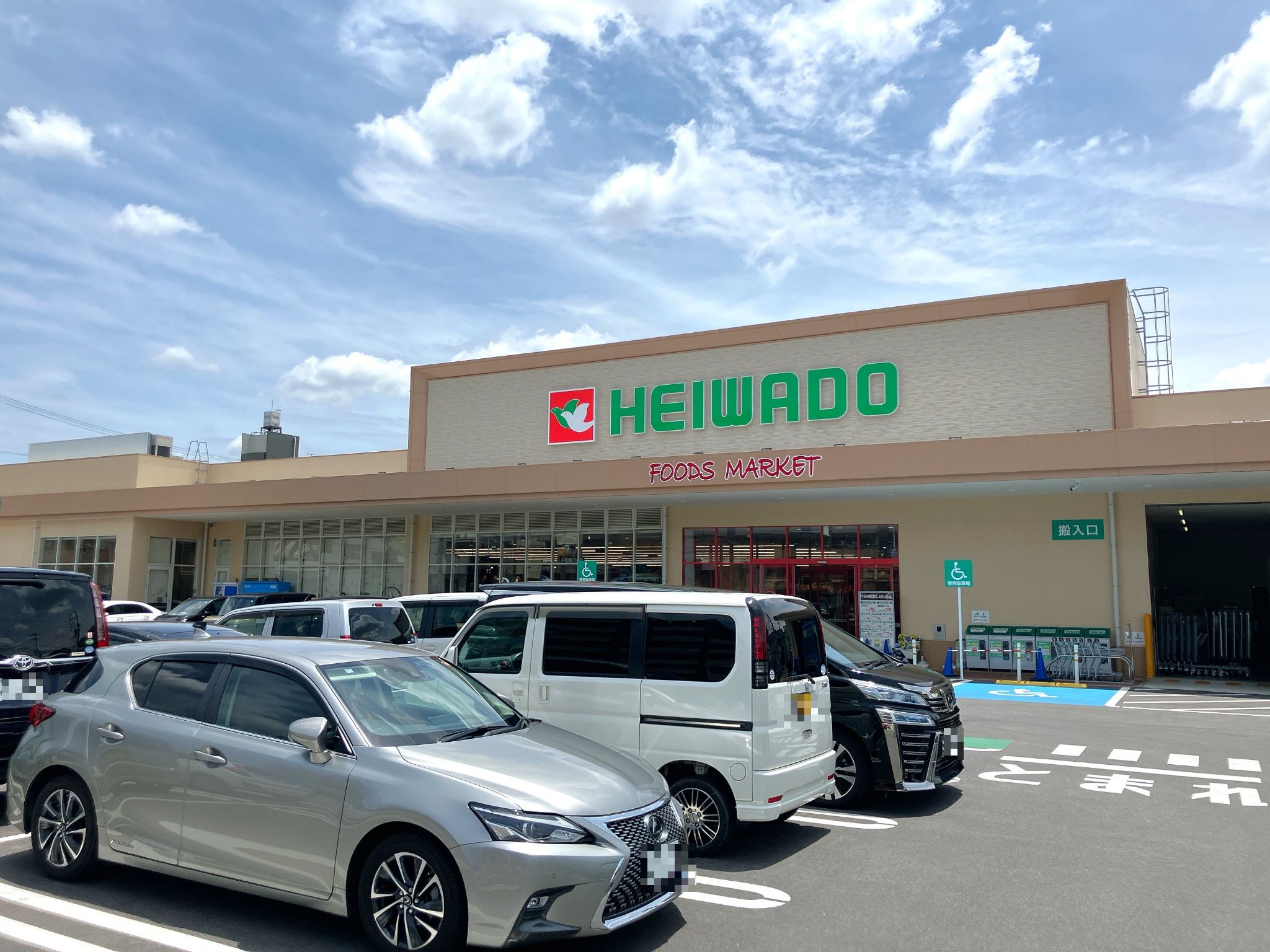 平和堂守山小幡店